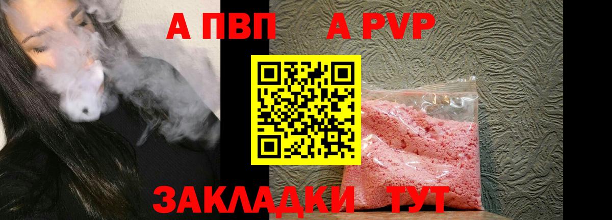 А ПВП мука Прохладный