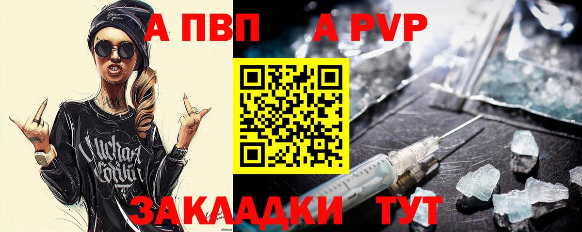 A-PVP мука  Alpha-PVP СК КРИС  Прохладный  Вход с VPN  A-PVP VHQ 