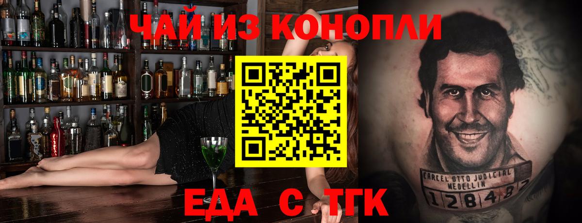Прохладный  Canna-Cookies марихуана  Вход с VPN 