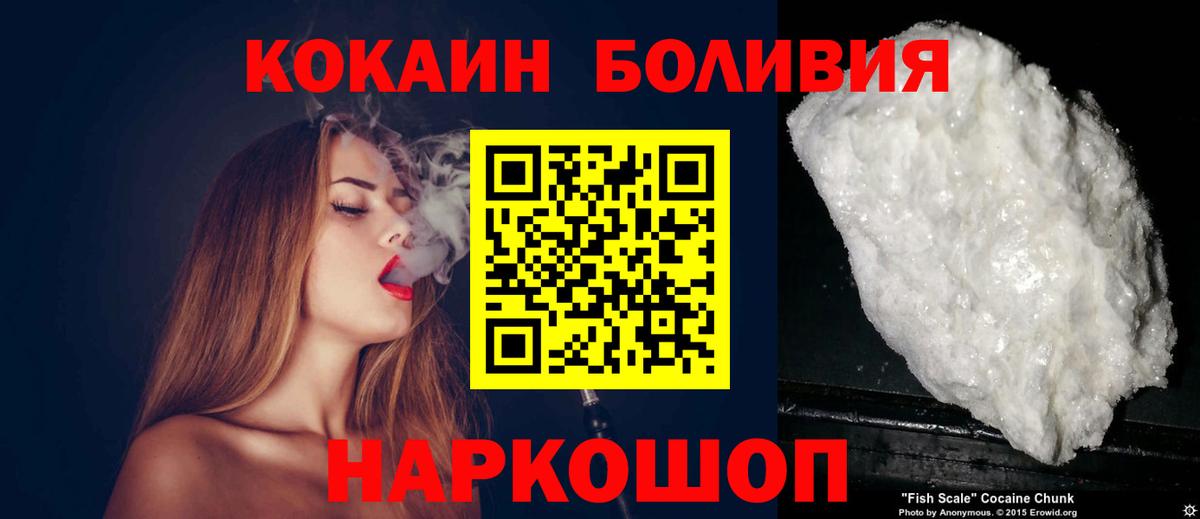 Прохладный  Кокаин 98%  Cocaine 99%  Вход с VPN 