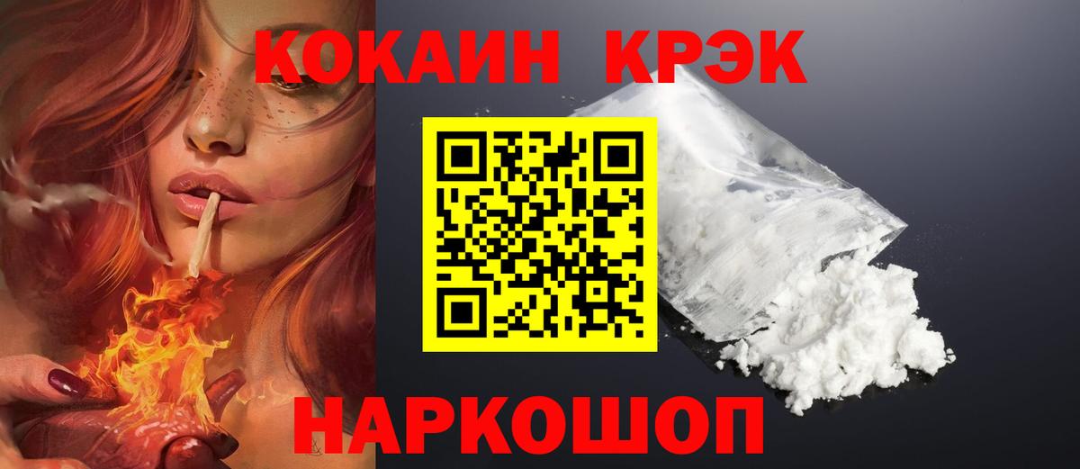 Cocaine VHQ Прохладный