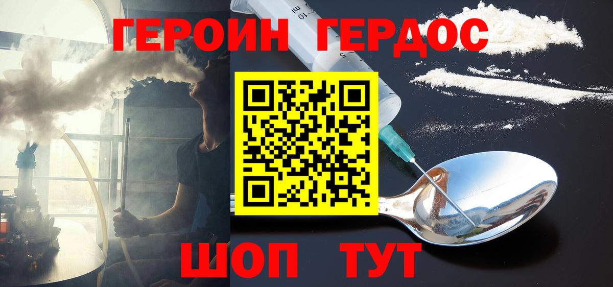 ГЕРОИН афганец  Вход с VPN  Прохладный 