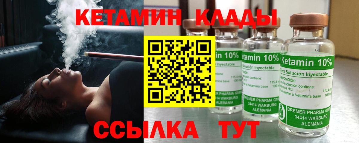 Кетамин VHQ  Вход с VPN  Прохладный 