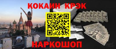 гидра Ставрополь