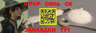 гидра Ставрополь