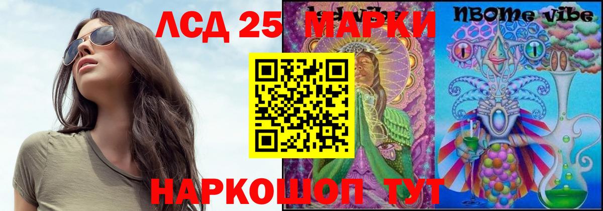 LSD-25 экстази ecstasy Прохладный