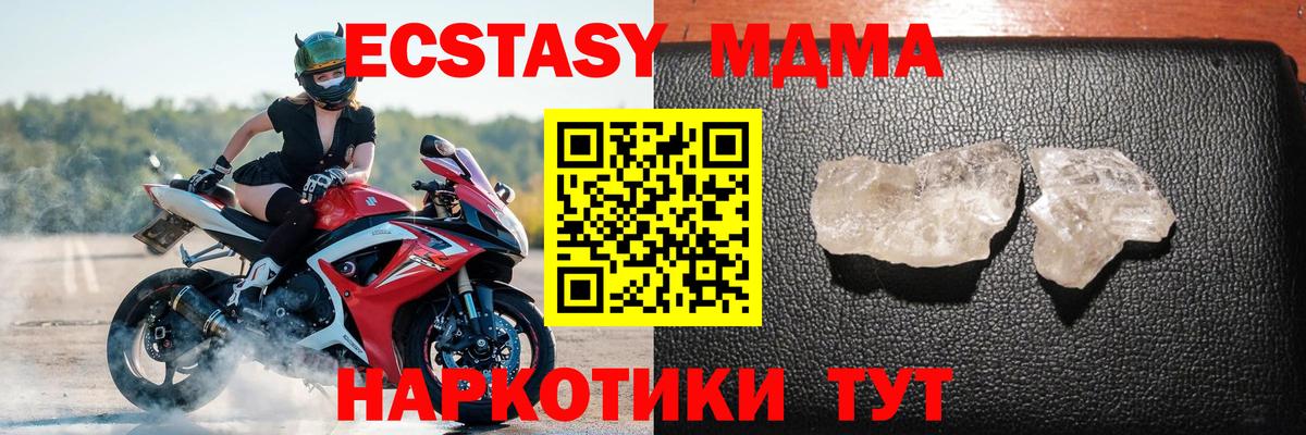 МДМА молли Прохладный