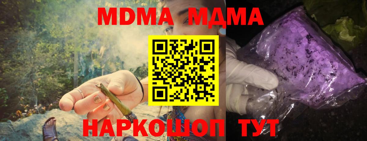 MDMA VHQ  Вход с VPN  Прохладный  МДМА crystal 