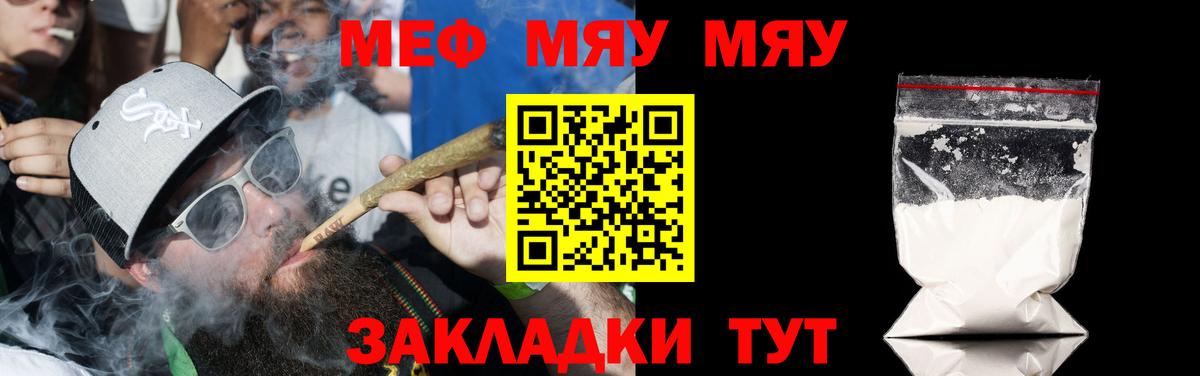 МЕФ 4 MMC  Вход с VPN  Мефедрон  МЯУ-МЯУ 4 MMC  Прохладный 