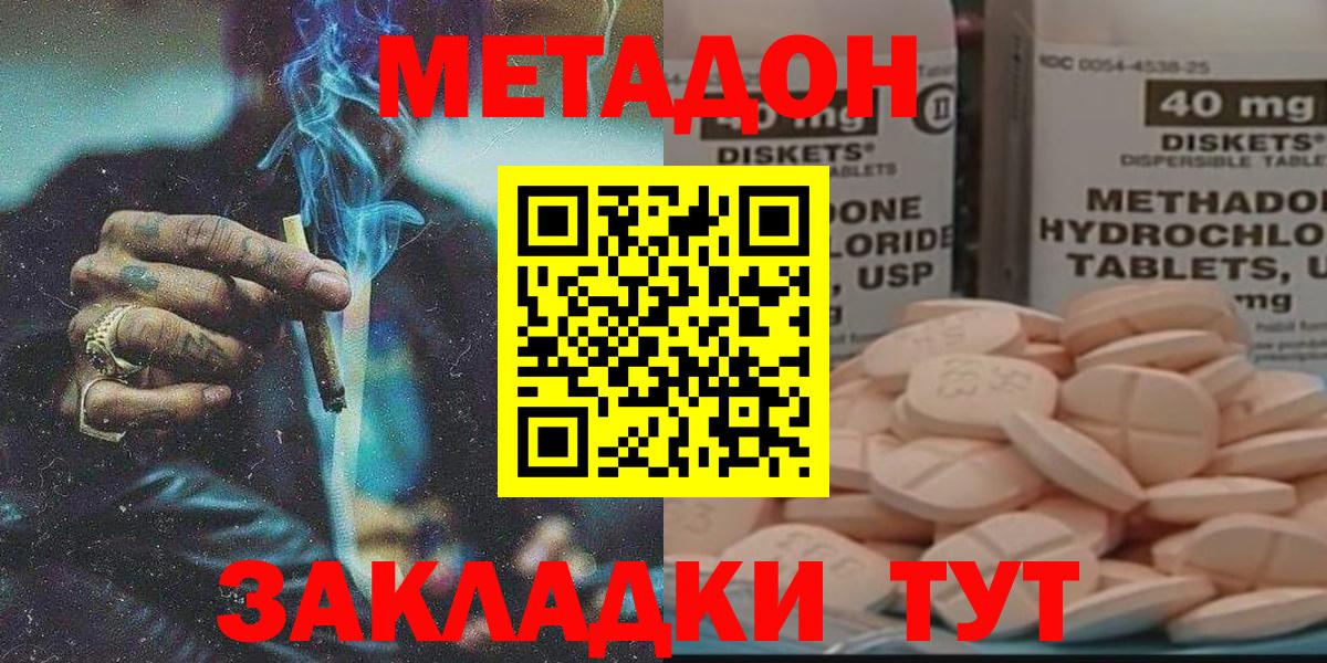 Прохладный  Метадон мёд  МЕТАДОН мёд  это клад  Вход с VPN 