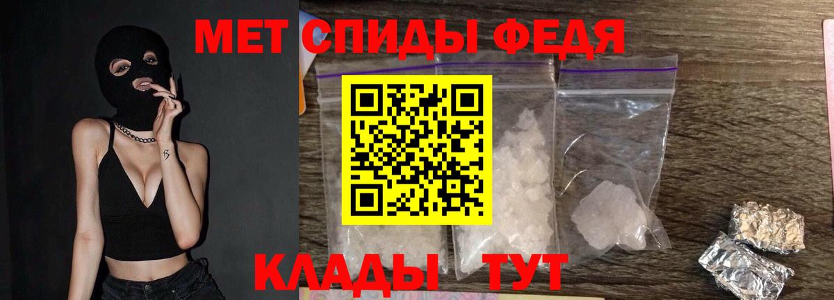 Первитин Methamphetamine Прохладный