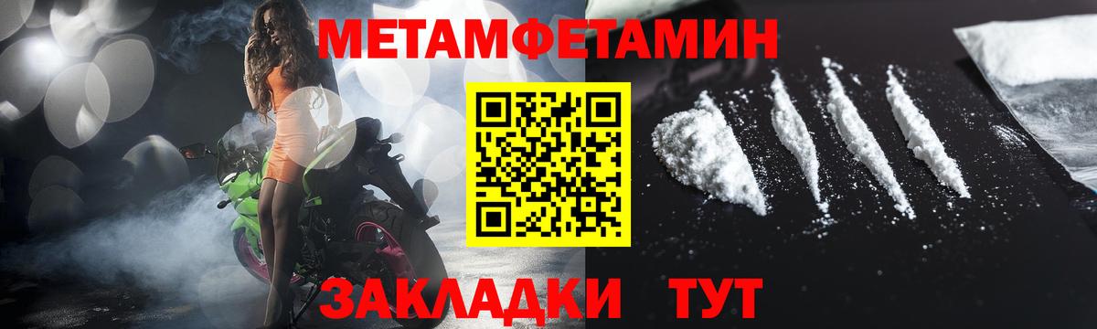 Метамфетамин витя  Метамфетамин витя  Метамфетамин  Вход с VPN  Прохладный 