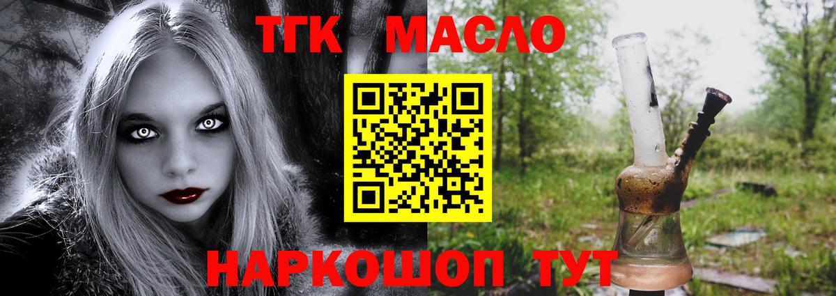 Дистиллят ТГК жижа Прохладный