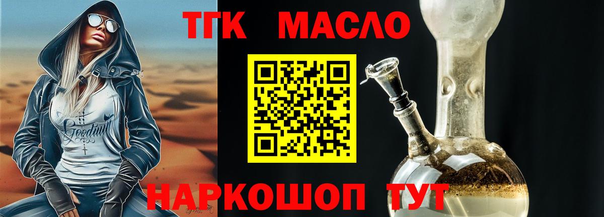 Прохладный    как войти  Дистиллят ТГК вейп  Вход с VPN  ТГК гашишное масло 
